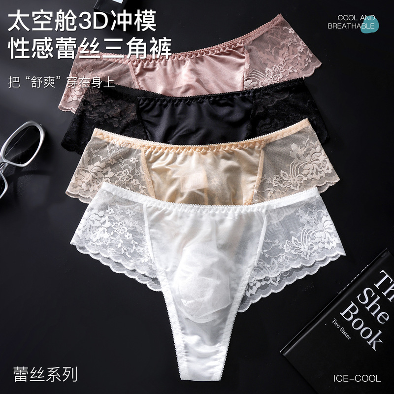Men Satin Floral Lace Thongs S - Ribbon Wired Satin 评论和价格